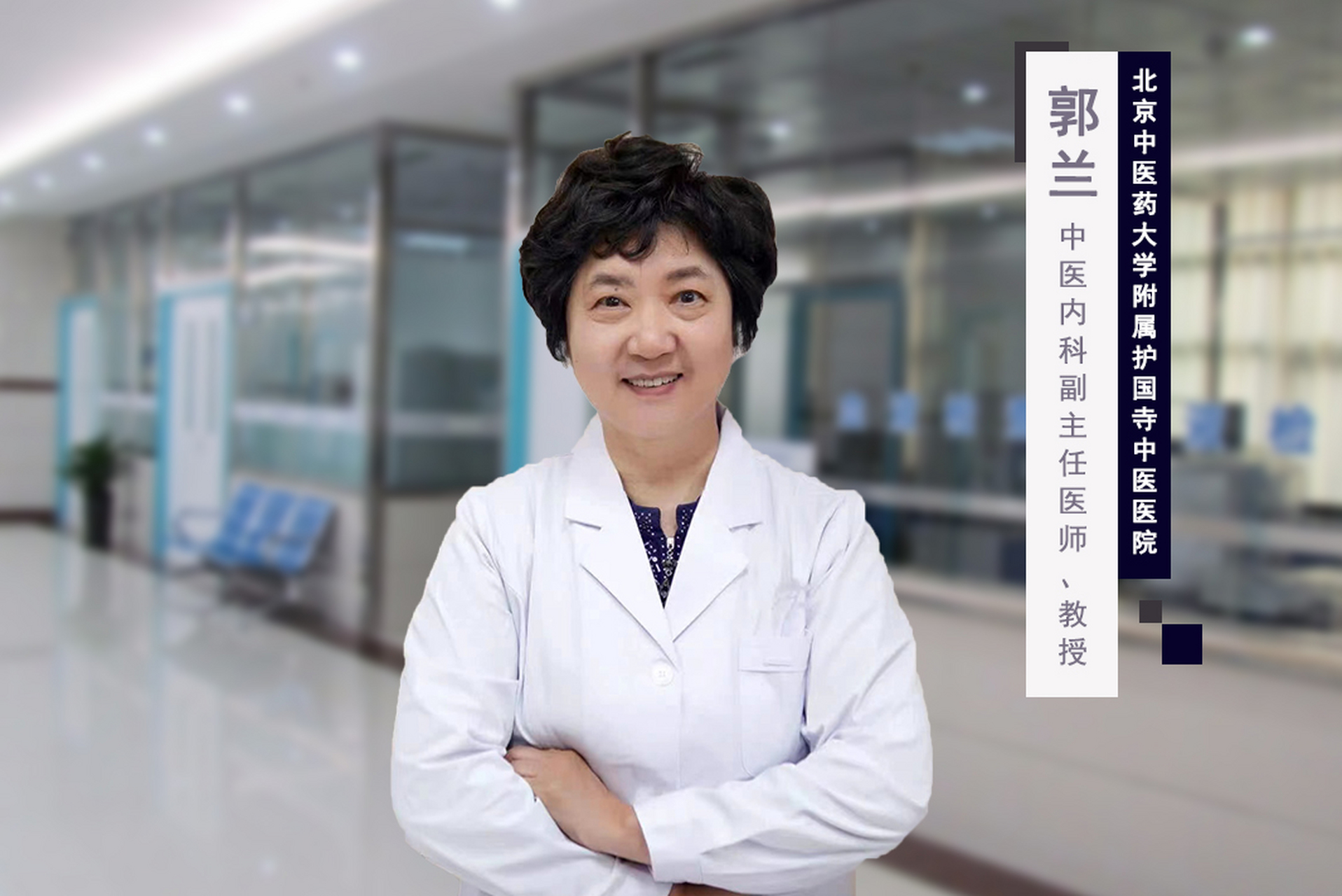 北京中醫藥大學附屬護國寺中醫醫院特色科室有哪些黃牛隨時幫患者掛號的簡單介紹