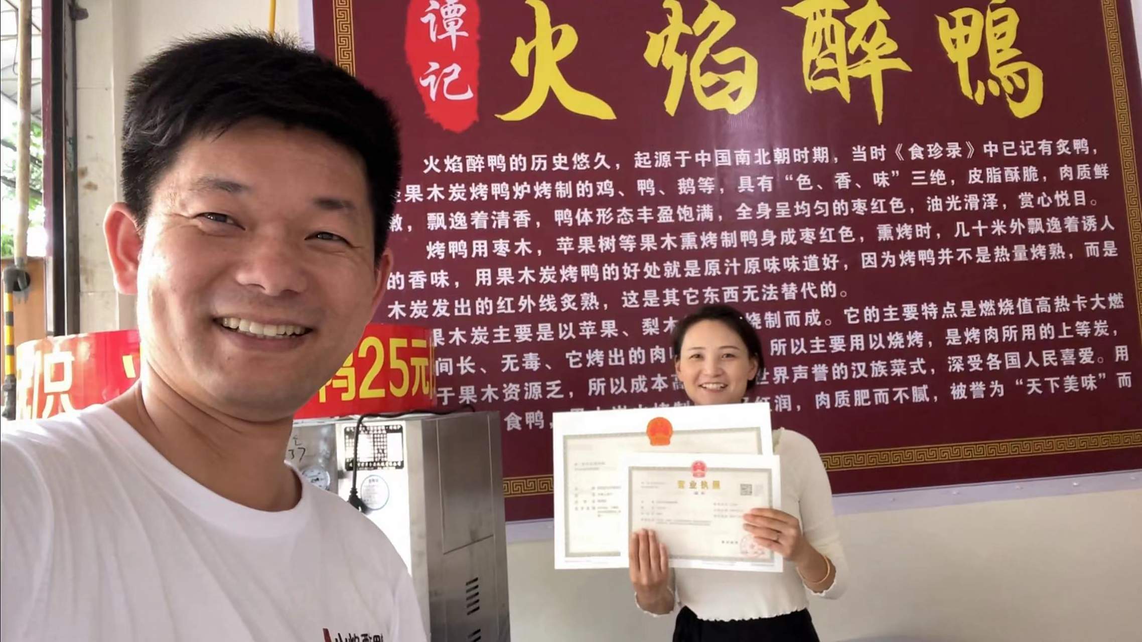 大家好我是老谭,一个来自农村的烤鸭店创业者,初来乍到请多多关照