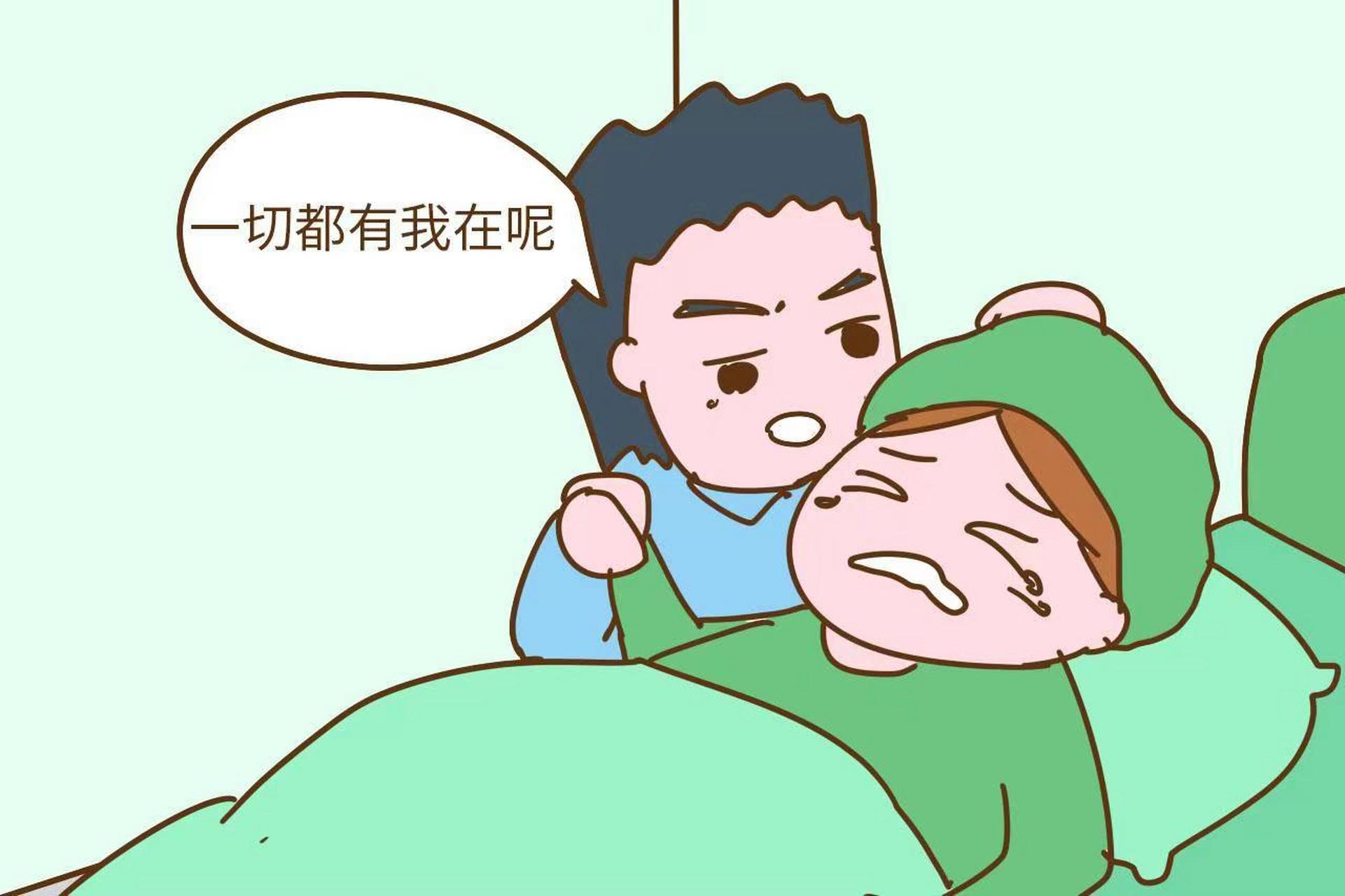 准爸爸陪产5个注意事项,必须get√  临近生产,是孕妈们最艰难的时光.