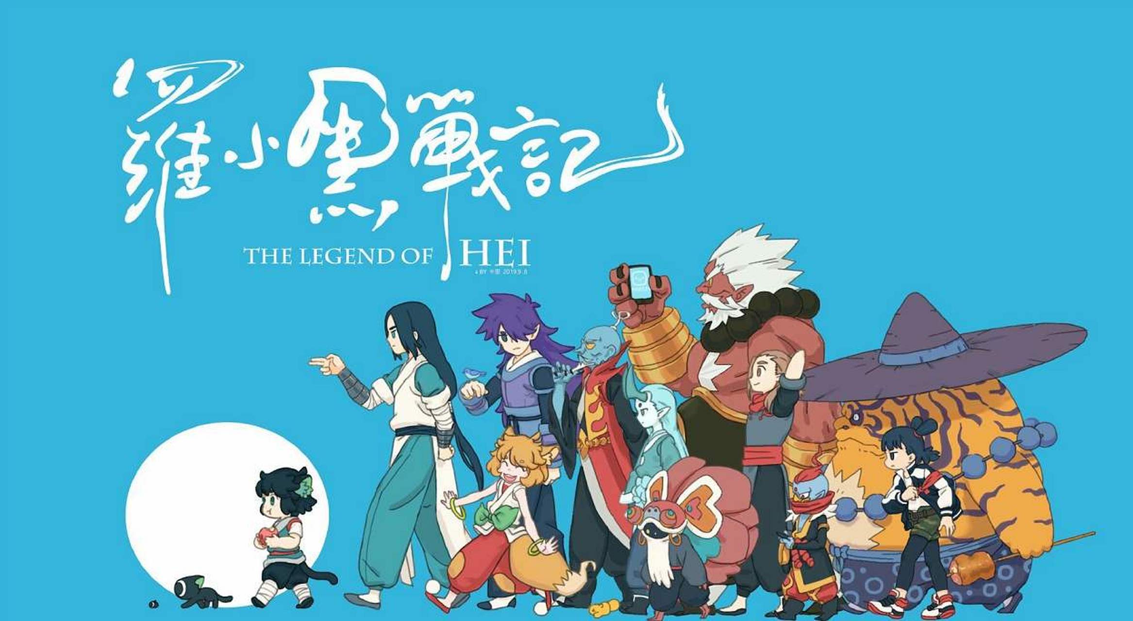 中国动画电影《#罗小黑战记#》将在北美上映,shout!