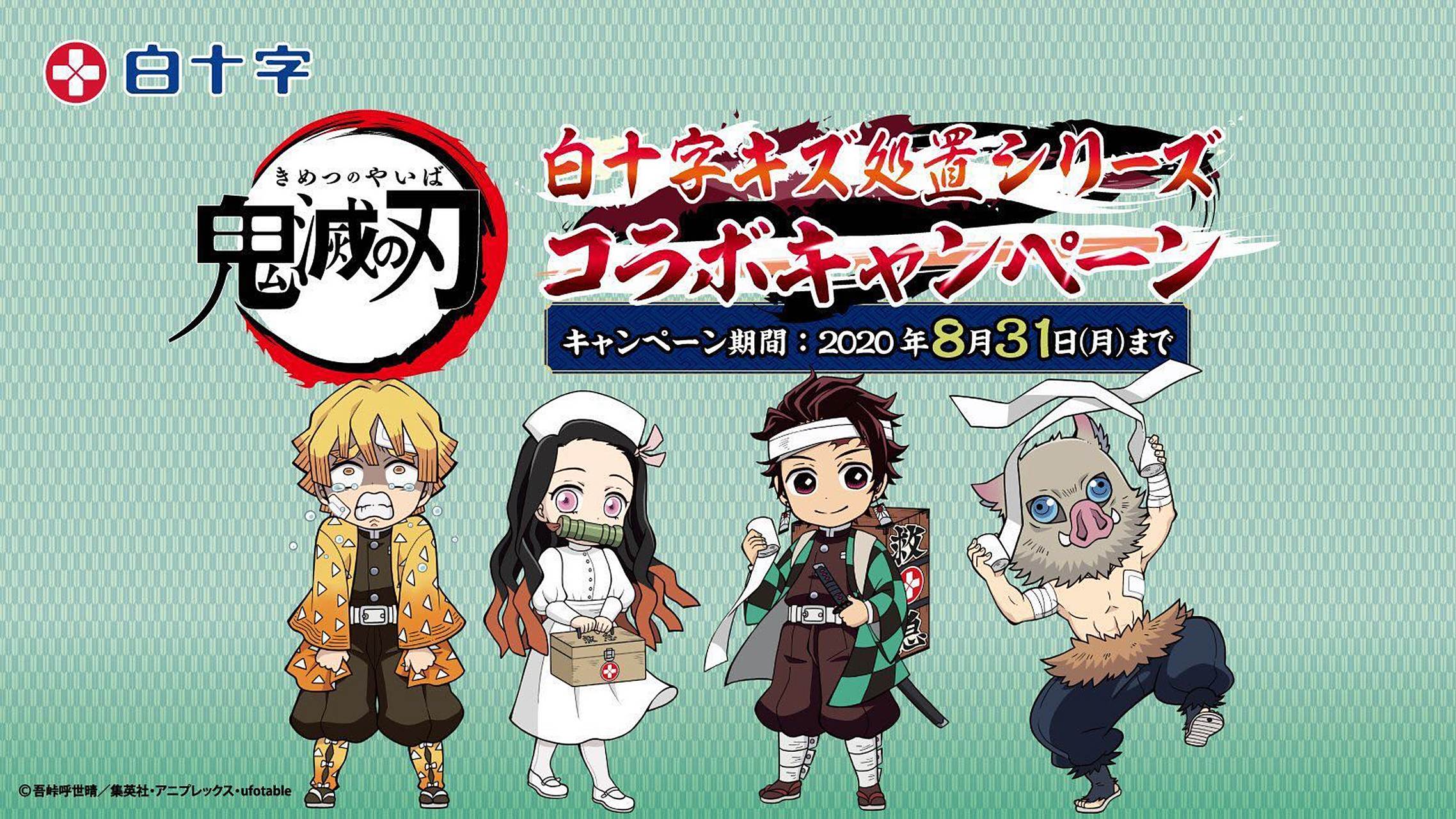 鬼灭之刃#  好可爱的q版图 为什么受伤的总是善逸[捂脸]