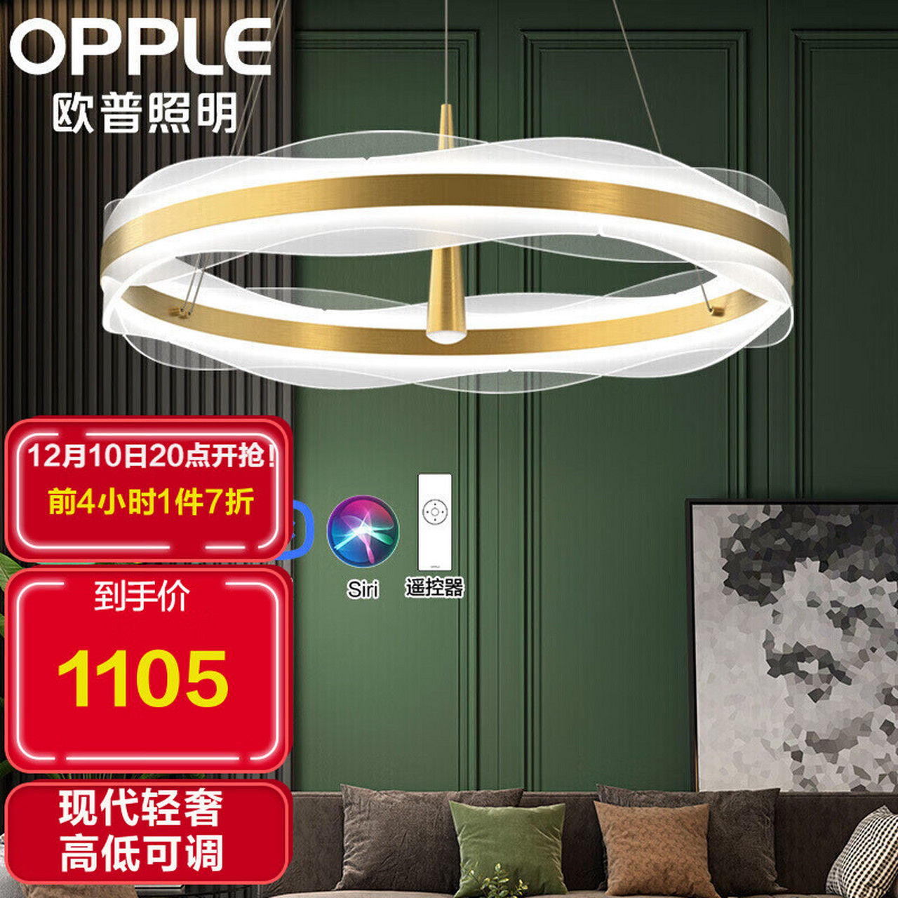 欧普照明(opple)北欧灯具客厅简约现代吊灯大气分子灯创意个性吊灯欧