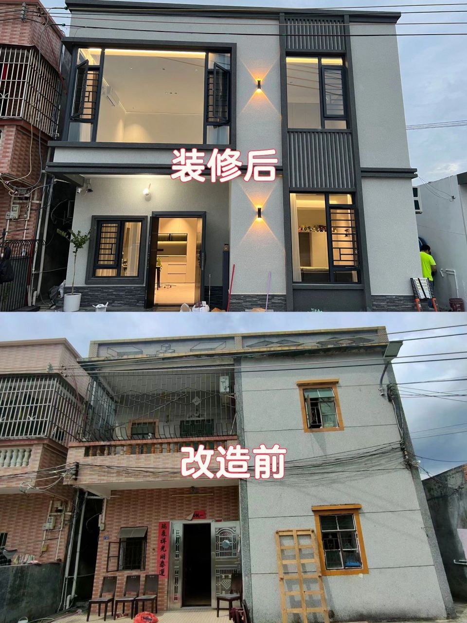 农村自建房装修步骤图片