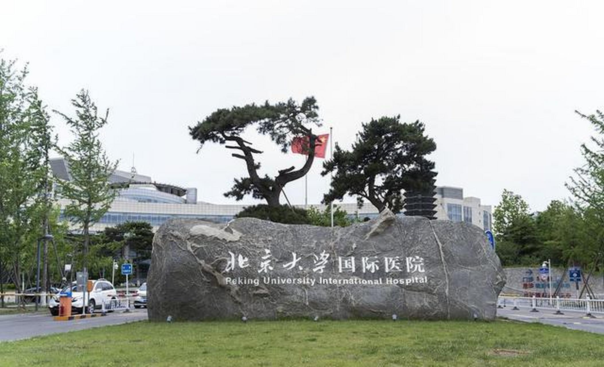 北京大学医学部壁纸图片