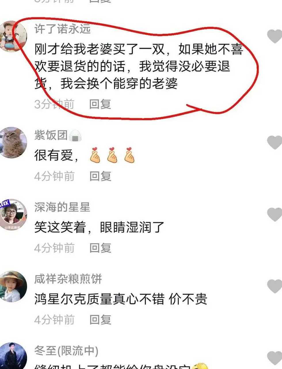 鸿星尔克原配老婆图片