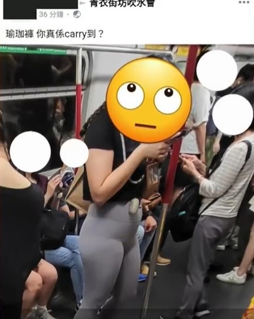 香港一女子称女生坐地铁穿瑜伽裤难看,被网民围攻:关你什么事   7月31