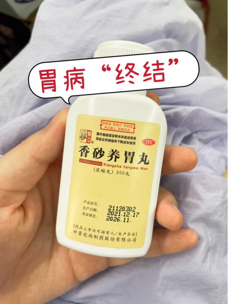 ①——"终结脾胃虚弱":胃复春胶囊 适用于:缓解胃癌或者肺癌手术后