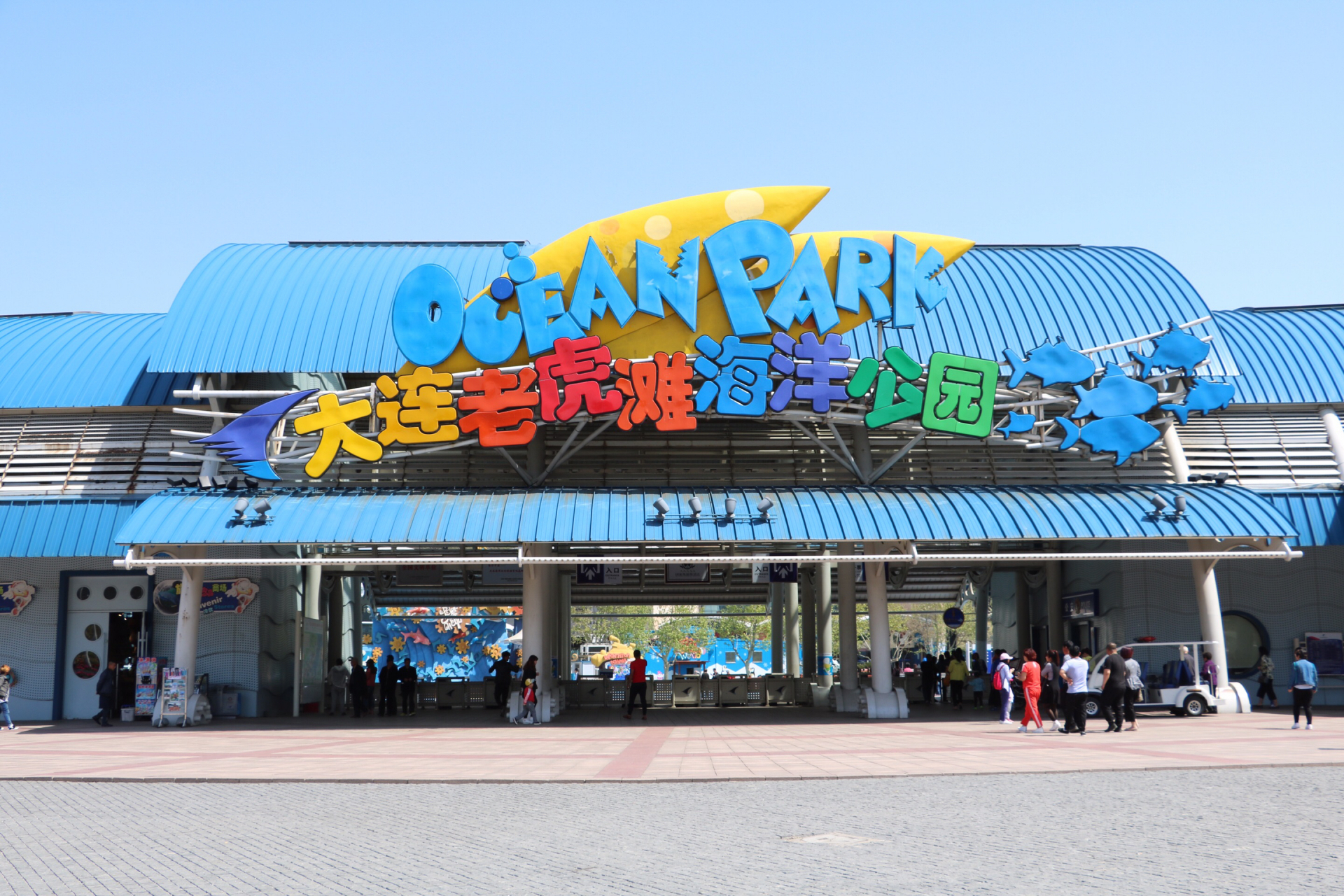 大连老虎滩海洋公园,简直是一趟无法忘怀的亲子游胜地!