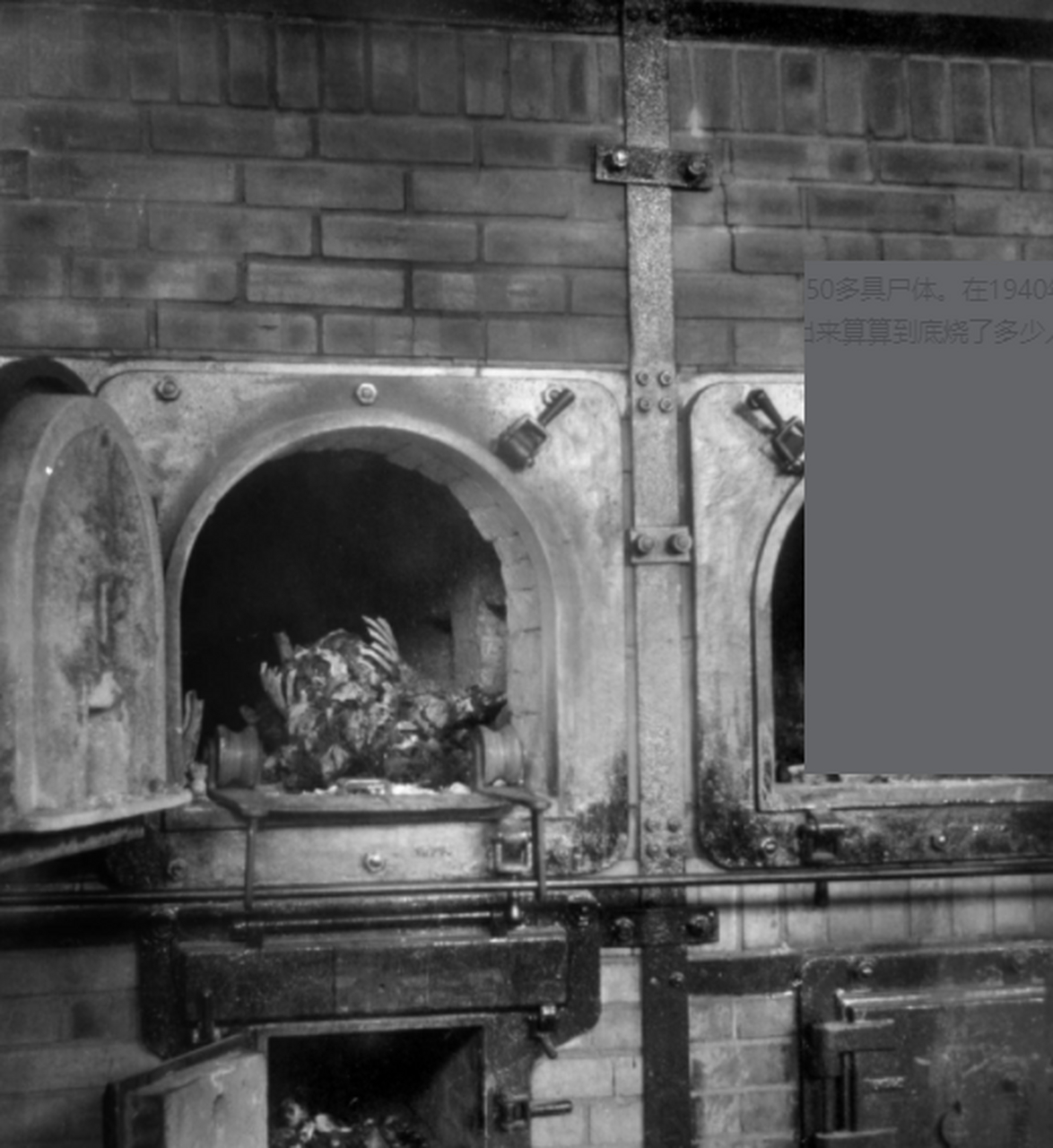 二战期间,布痕瓦尔集中营里的两个焚尸炉,左边焚尸炉里面还有没烧化的