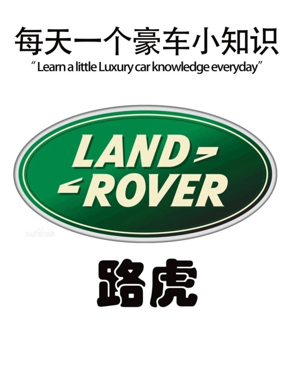 来认识这个大型"动物" 品牌介绍: 路虎(landrover)是英国一家古老的