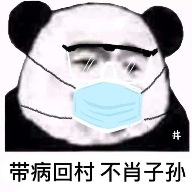 硬核口罩表情包 秒赞病毒离你远远的!#不一样的人生##2021潮流图鉴