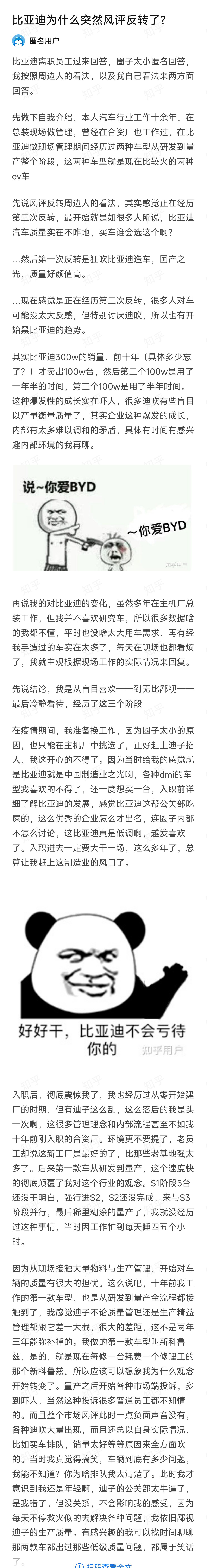 突然反转图片