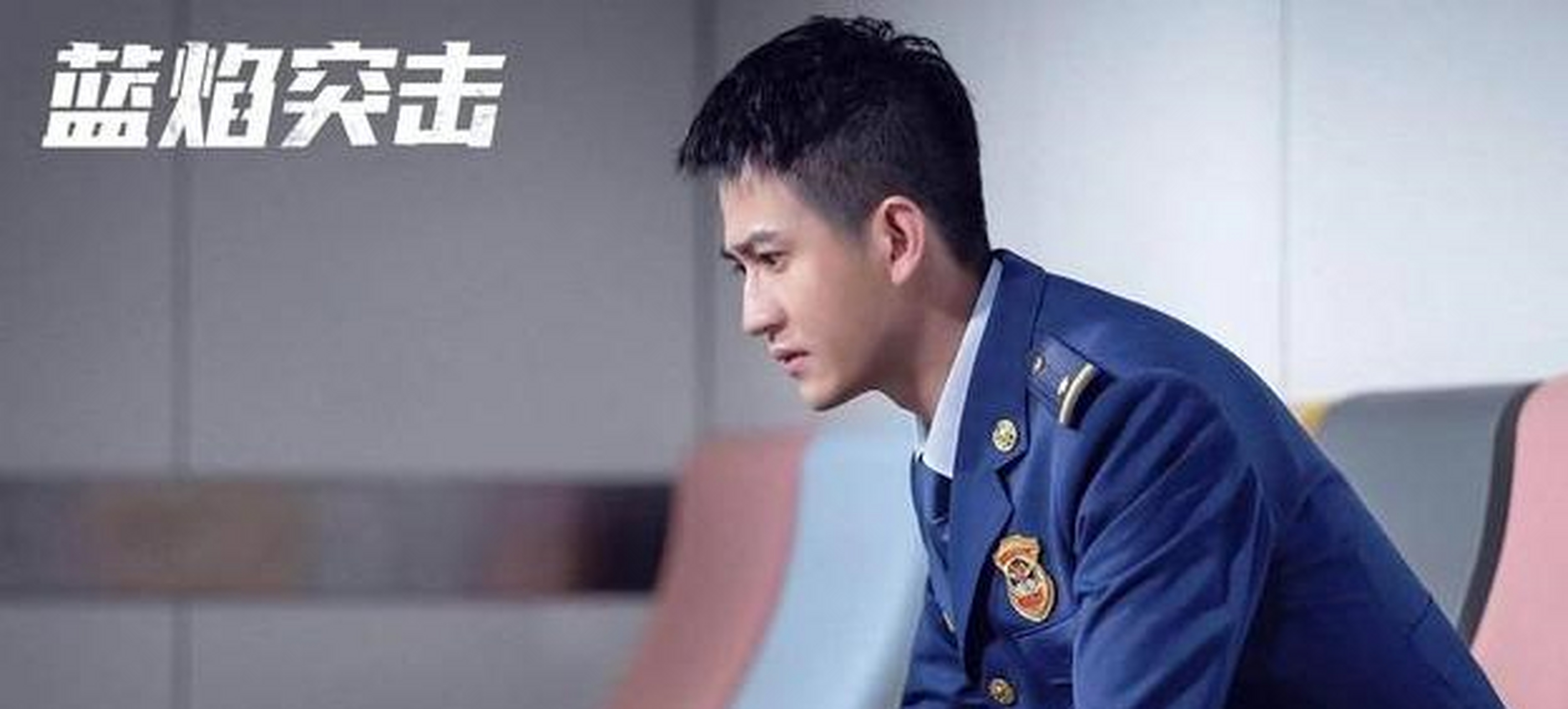 《蓝焰突击》第一集中就出现了不合理的剧情,也备受观众吐槽.