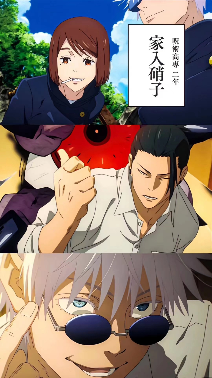 咒术回战 :二年生3人组的回忆,#五条悟# 的朋友们