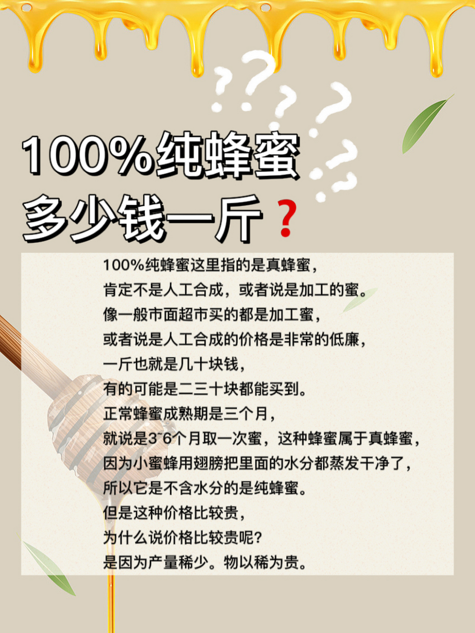 自己家养的蜂蜜可以放多久(自家养的蜂蜜有保质期吗)