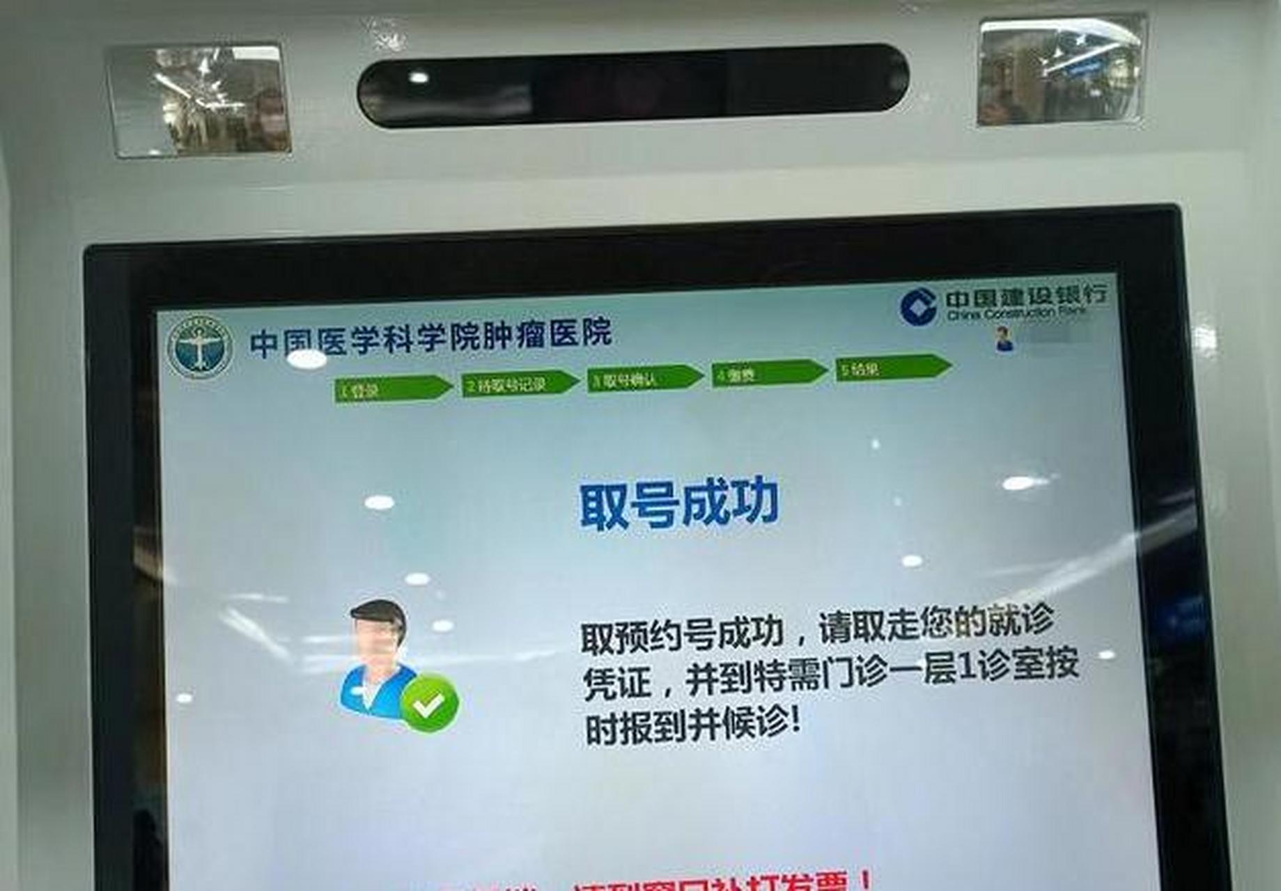 關于中國醫學科學院腫瘤醫院