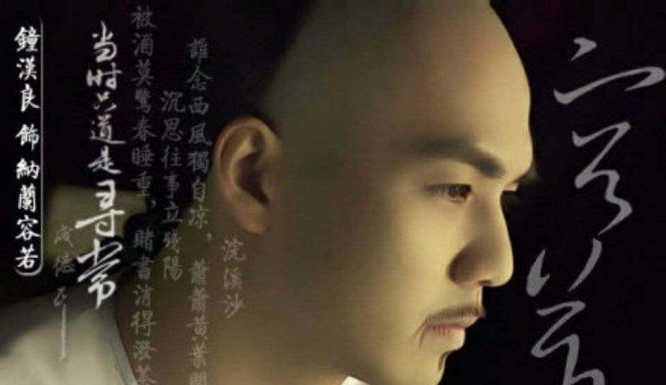 纳兰性德,父亲是"武英殿大学士",皇帝身边的大红人——明珠.