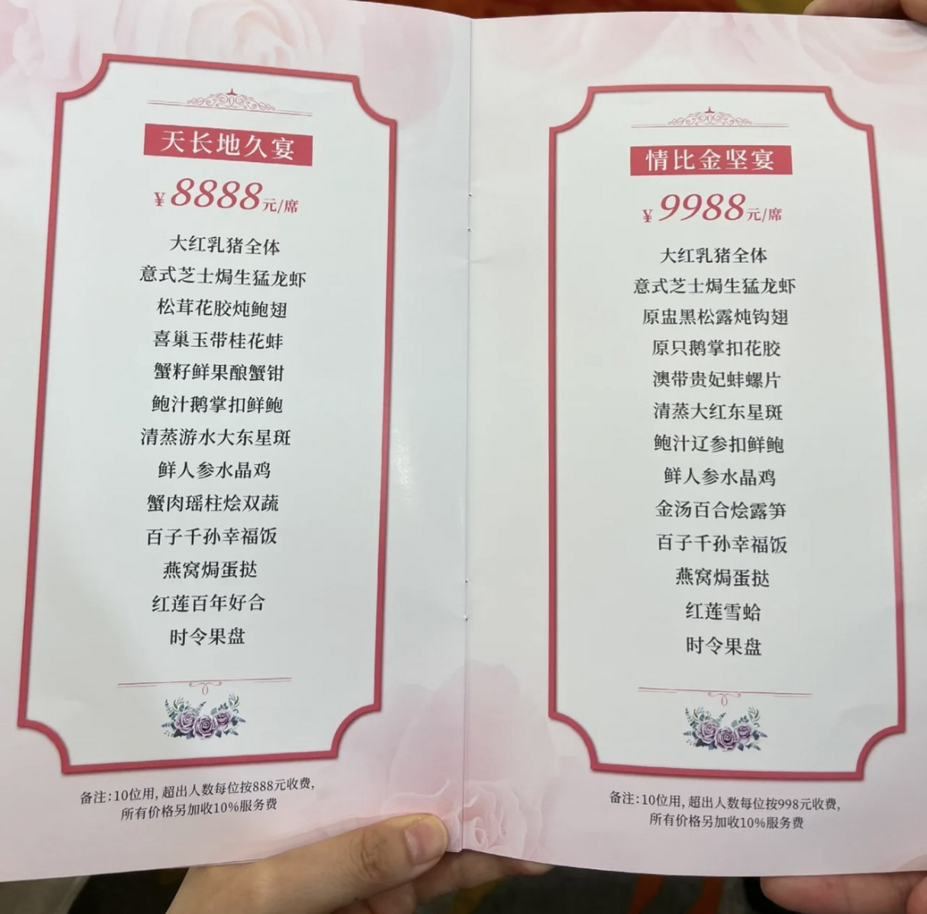 网友:现在的婚宴酒席不便宜啊,结个婚不得上百万!