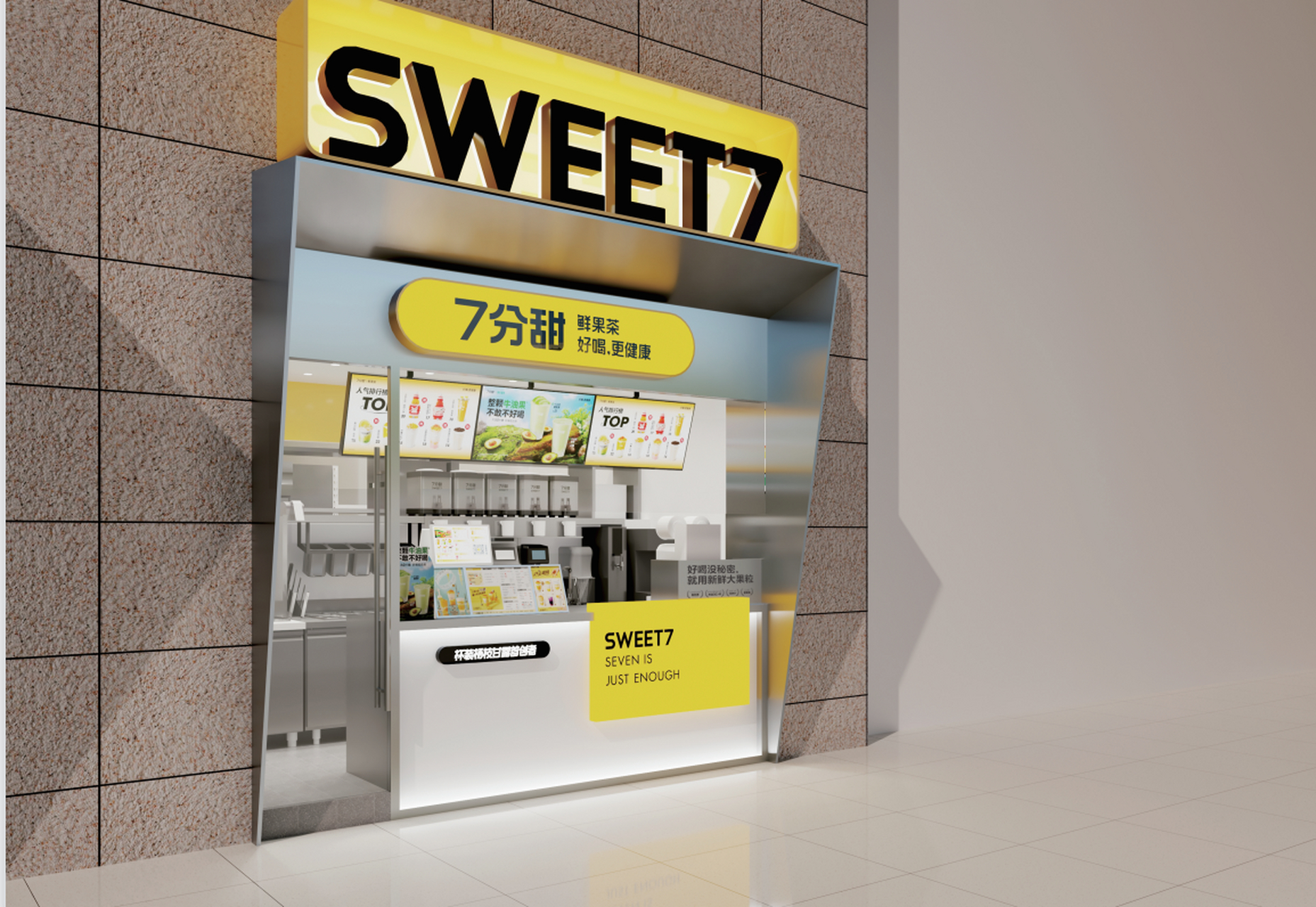 又来一波新店图透 7分甜福州烟台山商业街店 #7分甜# #7分甜加盟