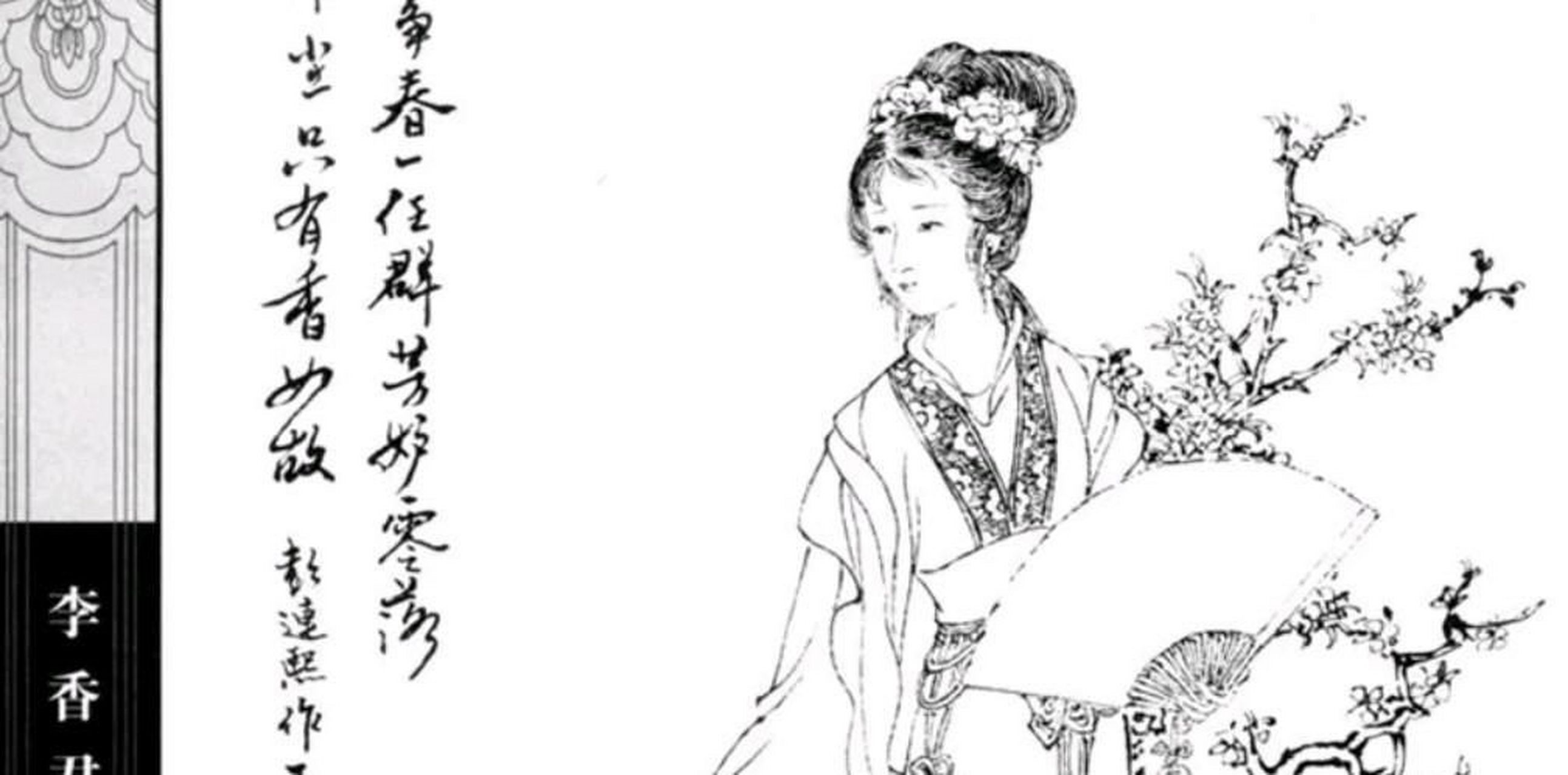 在侯方域的商丘老家,李香君正在和婆婆,夫人晒太阳,聊家常,公公却怒气