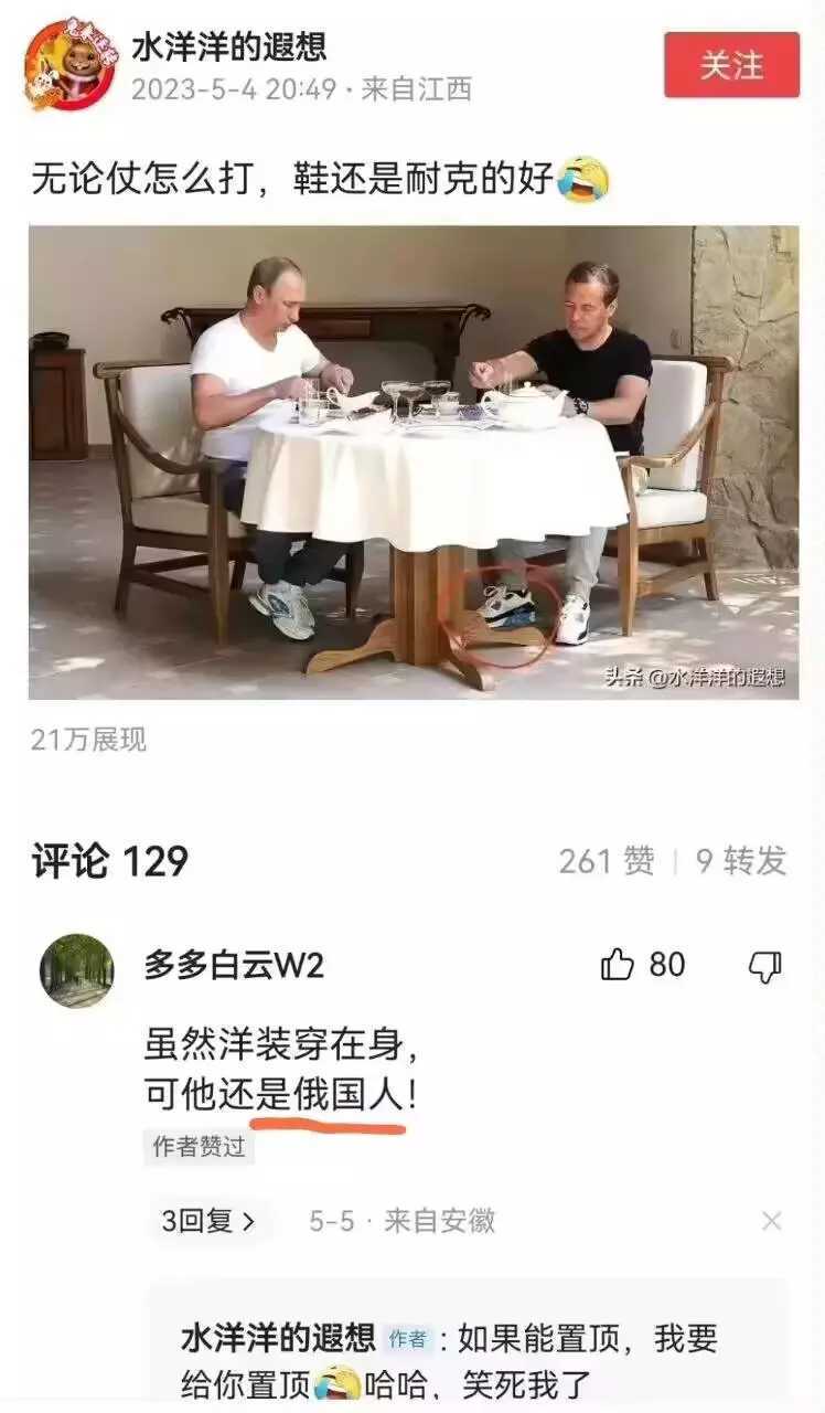 洋裝雖然穿在身,可他還是鵝國人!