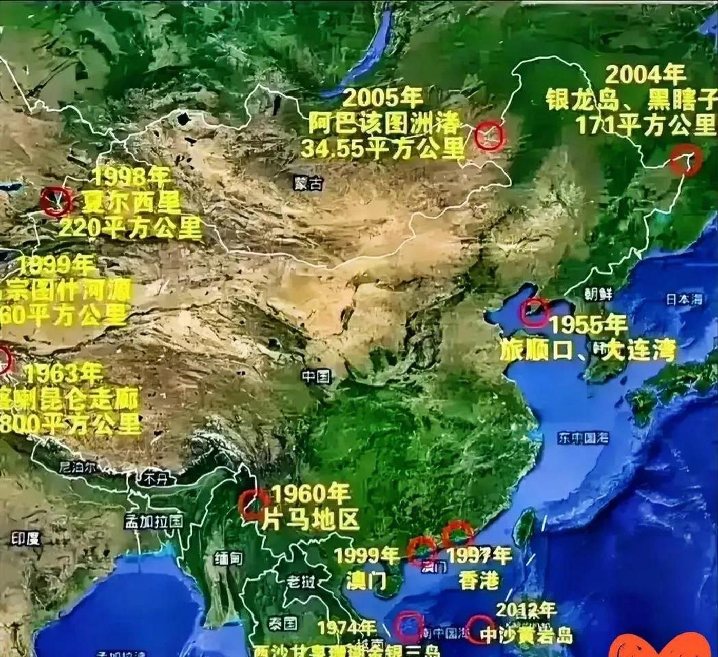 建国后收回的国家领土[机智][机智][机智]
