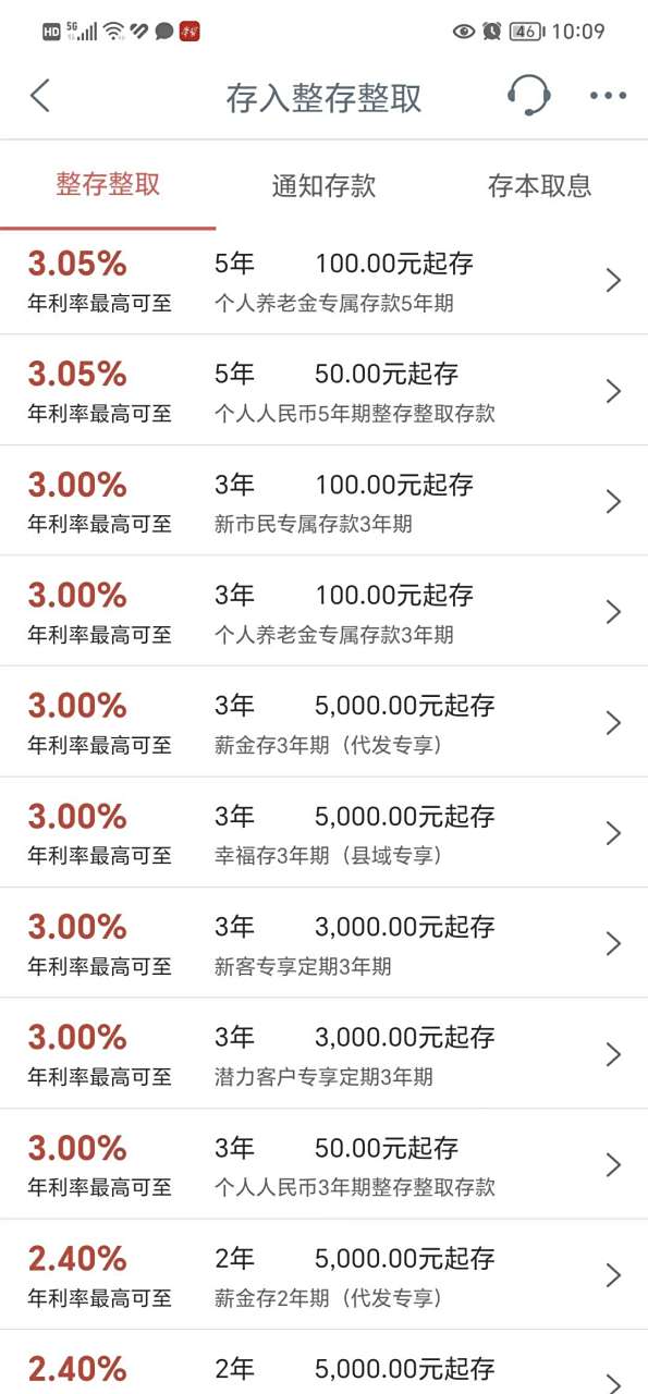 最新银行利息:我有一张5万6的三年存单5月7号就到期了,存在农业银行