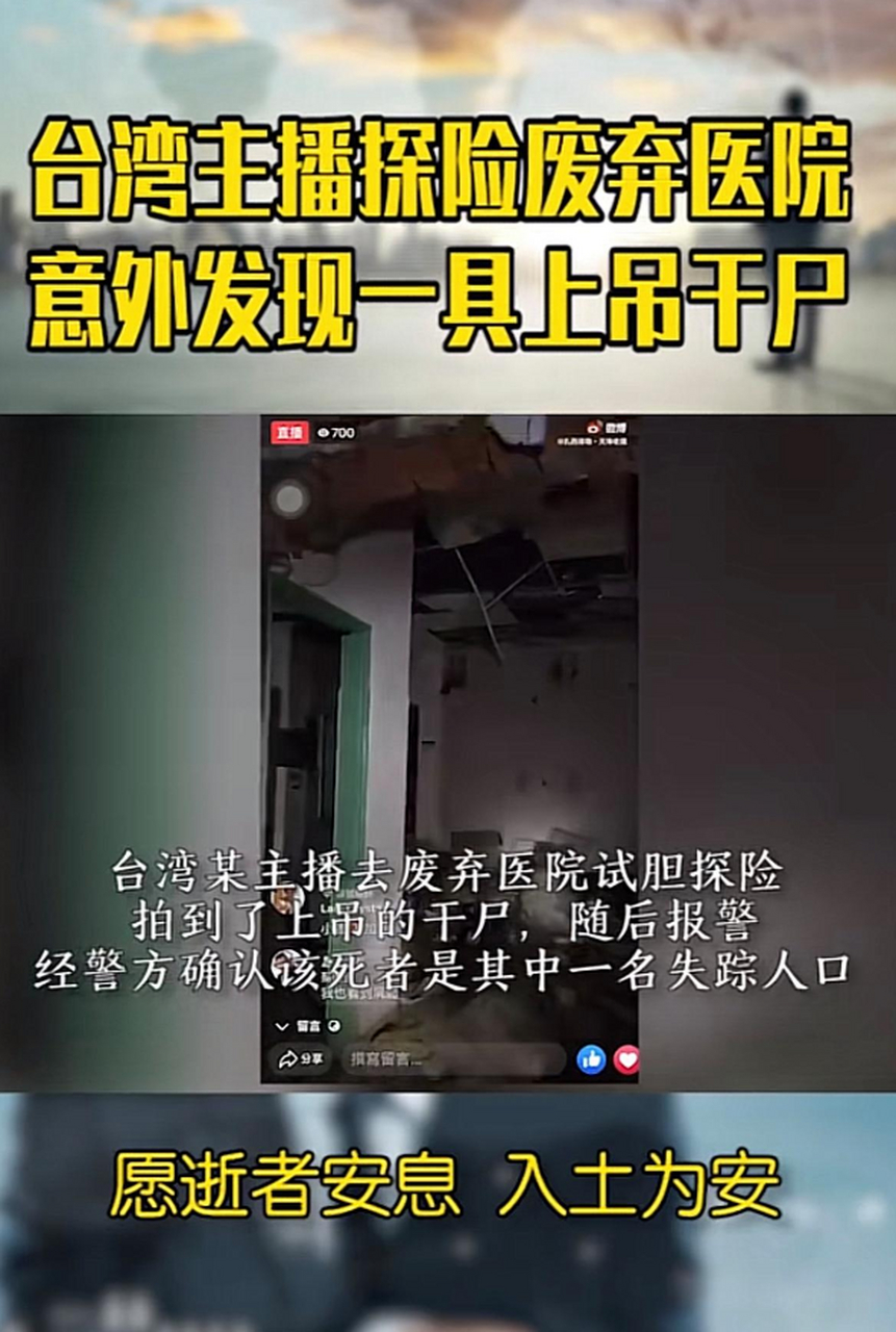 直播上吊图片