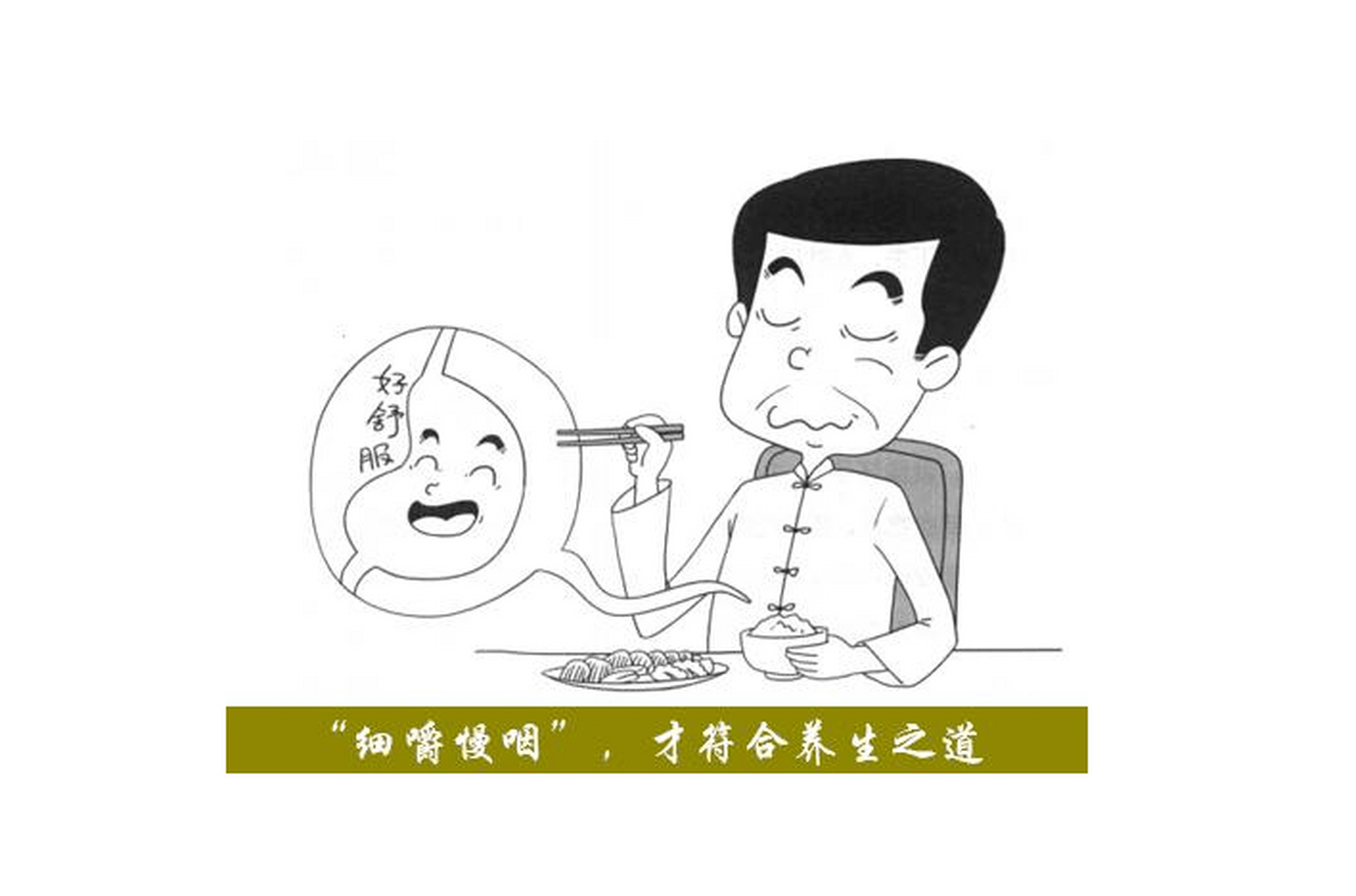 细嚼慢咽很重要,一口饭咀嚼20下 有些人吃完饭后经常打嗝,其实,这可能
