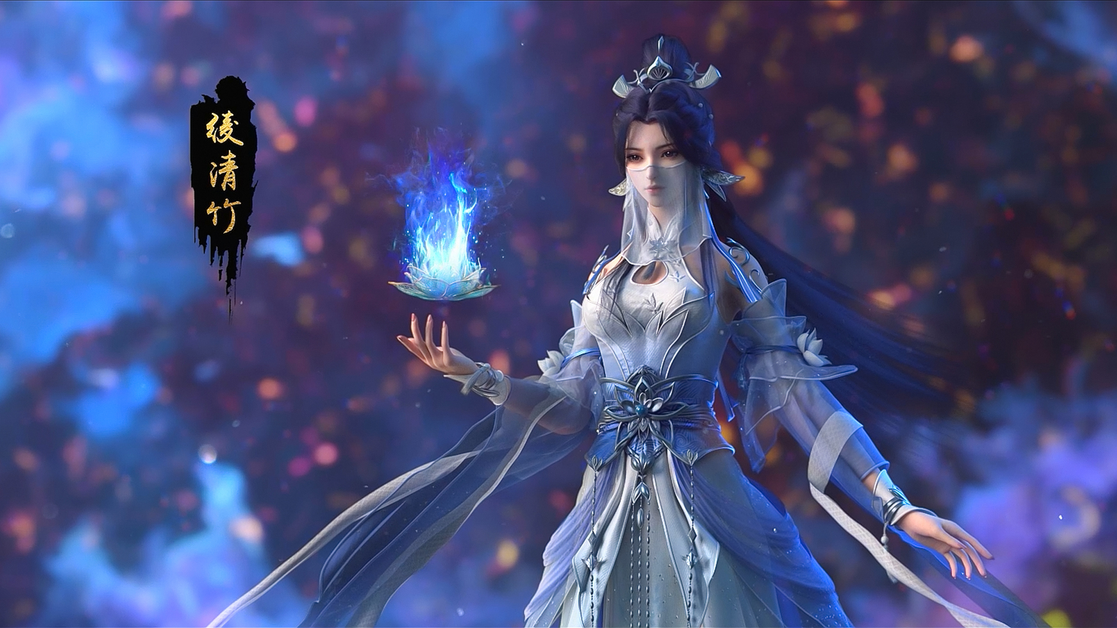 国漫新番|《武动乾坤》第四季最新角色海报:绫清竹,林青檀,林琅天,腾