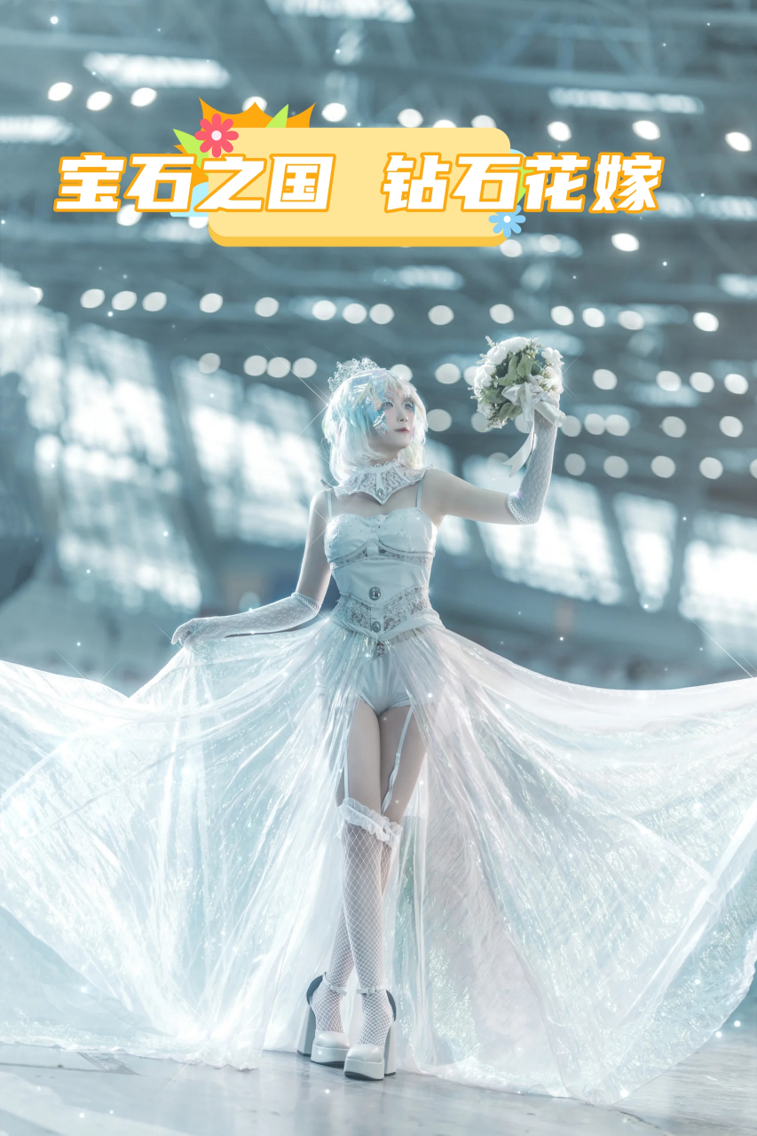 宝石之国 钻石花嫁