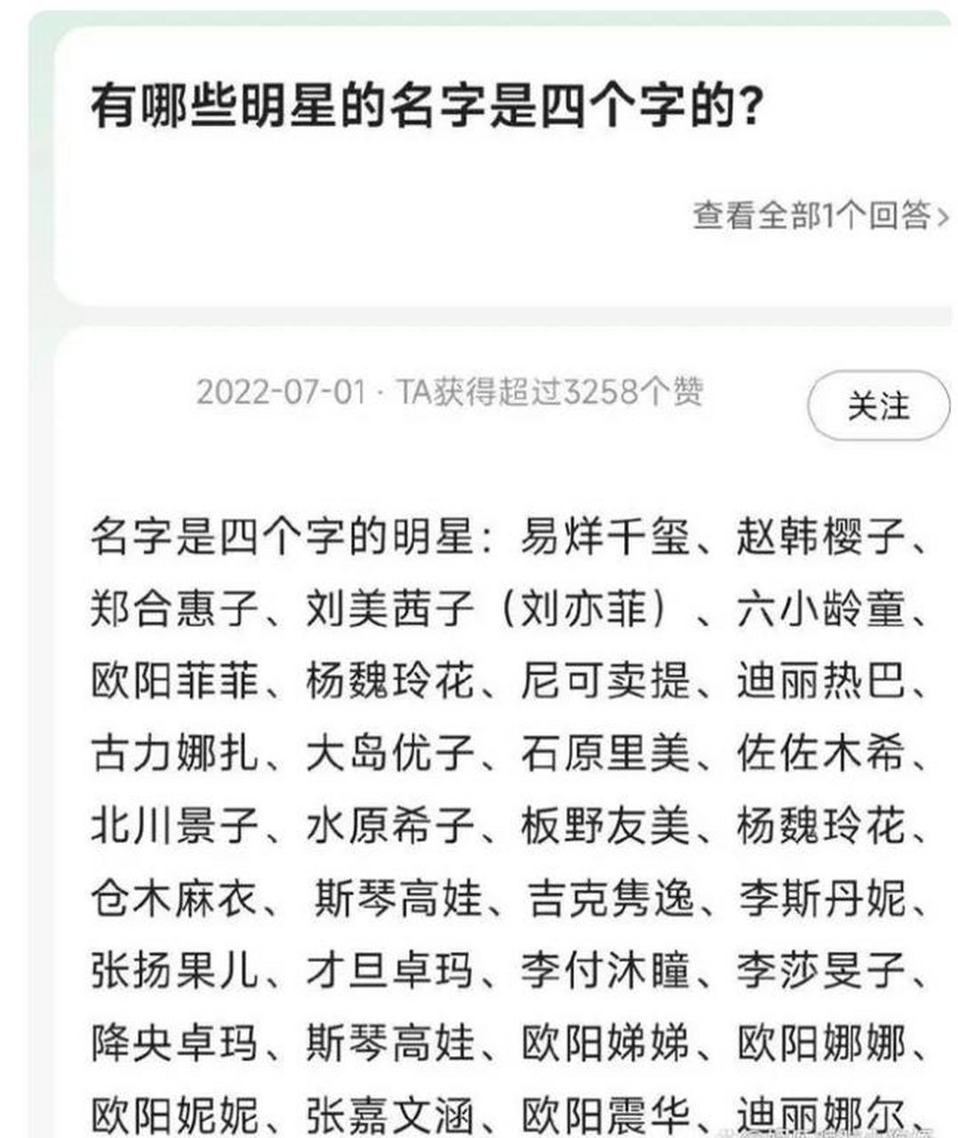 孙耀琦吐槽四个字明星# 四个字的,来回就那两三个,也怪不得易烊千玺