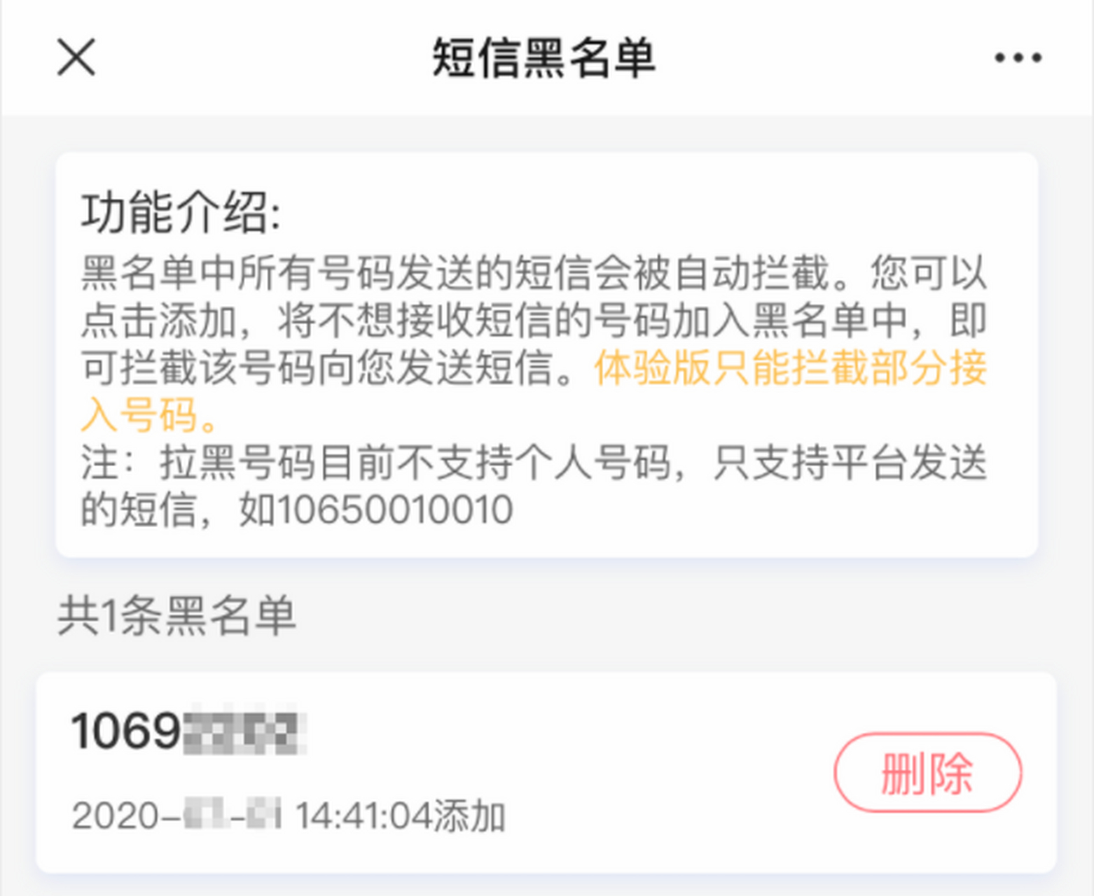 联通垃圾短信举报号码多少啊