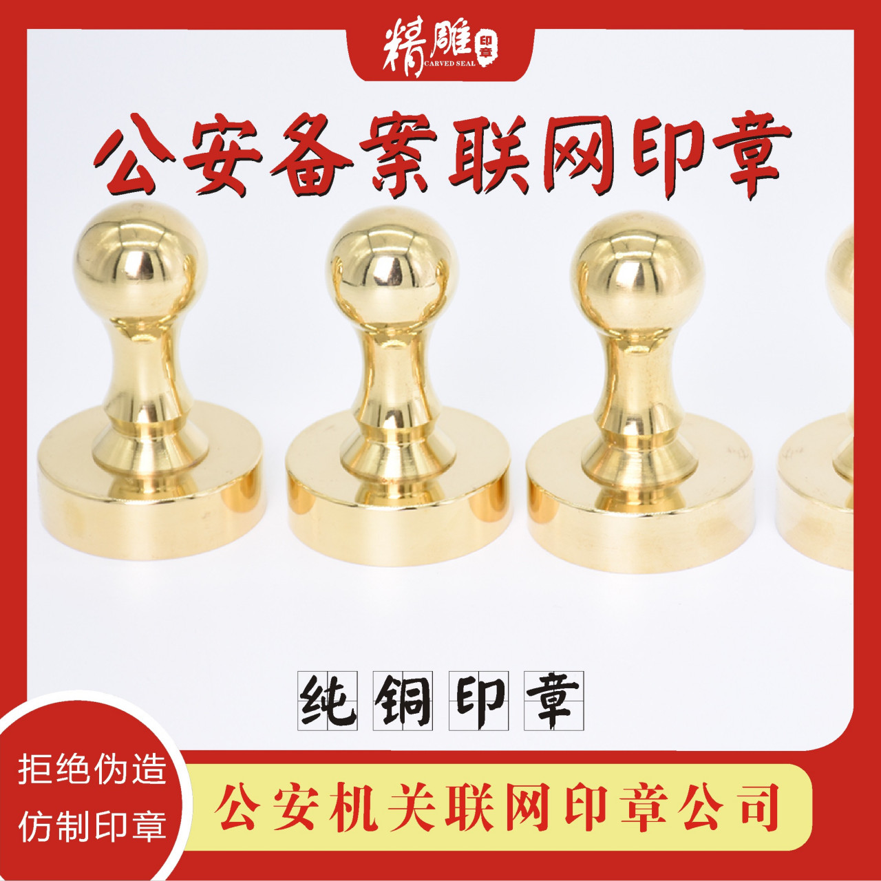 铜章的公司,我们致力于为客户提供最优质的服务和最高品质的铜章产品