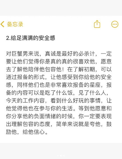 巨蟹男们通常都是温柔,体贴,顾家的好男人