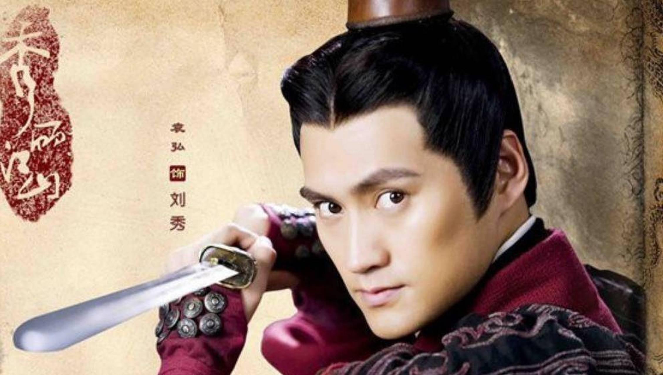 今天我们来说传奇皇帝,大魔法师——刘秀.