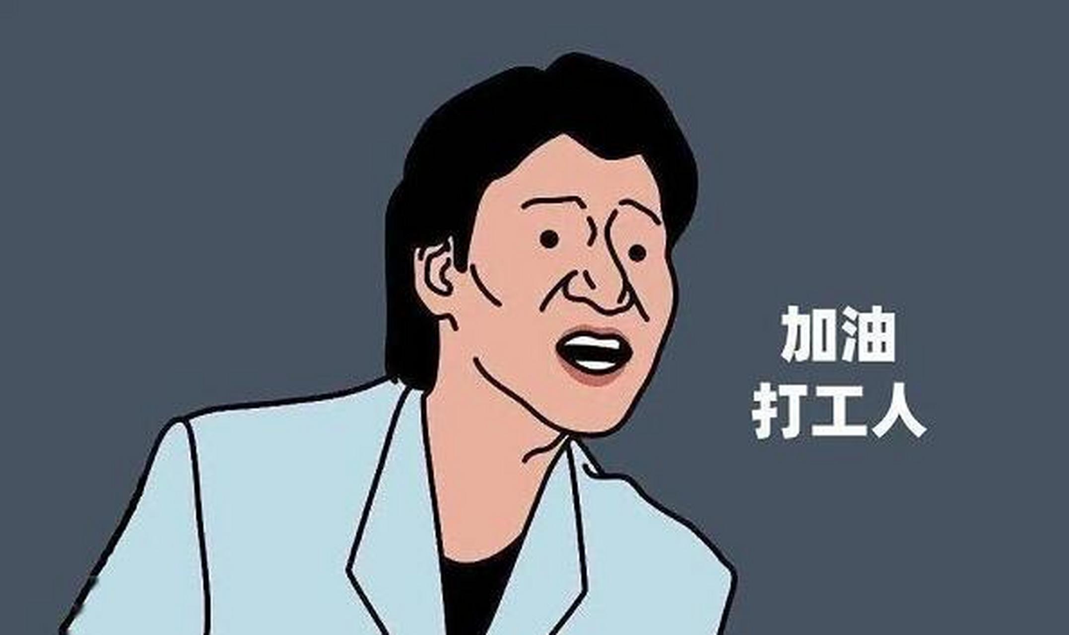 专家称4天工作制10年后实现# #打工人怎么平衡工作和生活#  解读工作