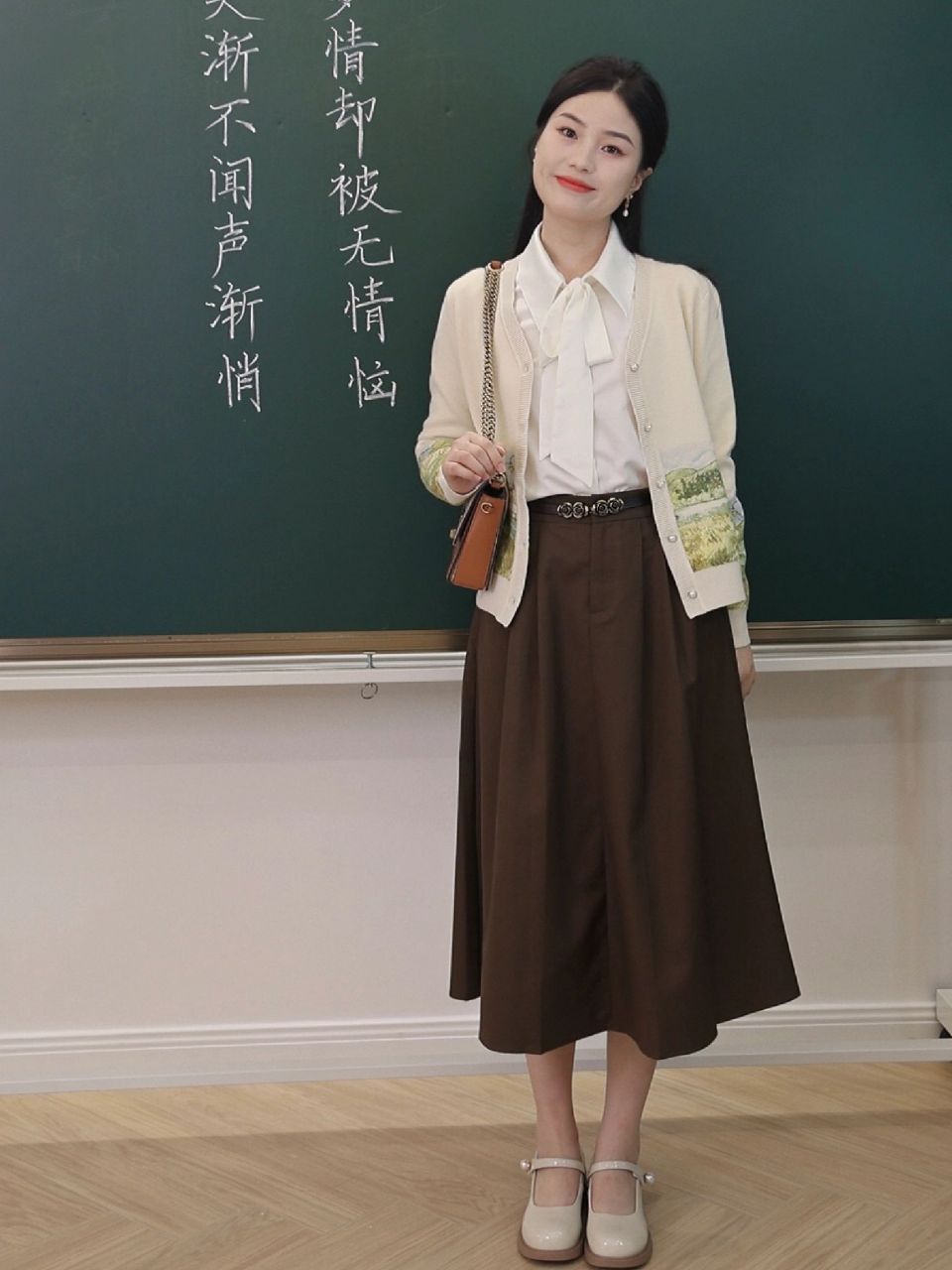 老师穿搭  成为老师之后在服饰和装扮上我也会多加