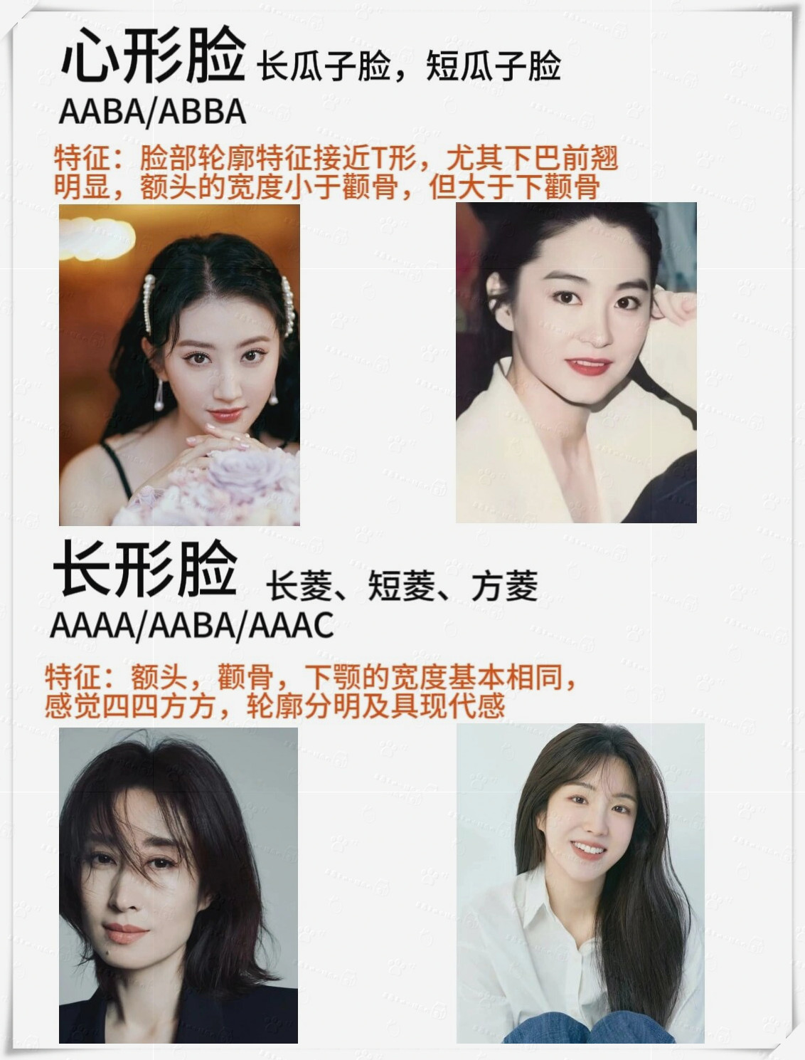 方脸的人适合锁骨发丸子头八字刘海等发型