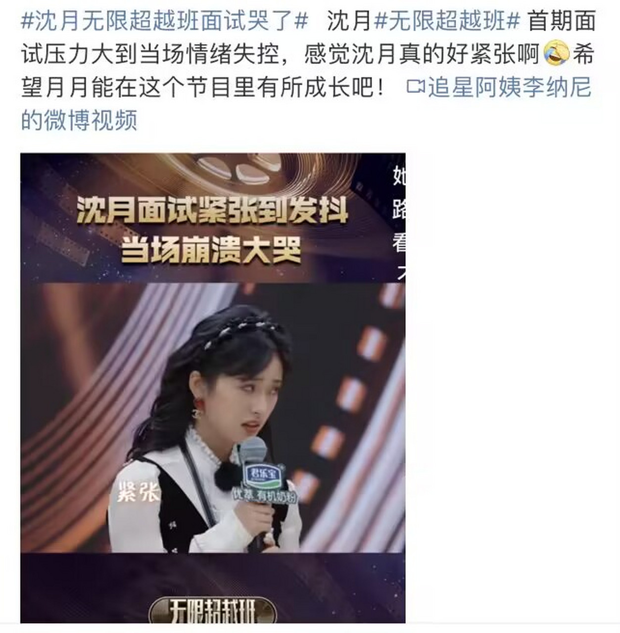 沈月在这个节目里拿的是什么祭天剧本啊,话题全部都是负面话题,本来就