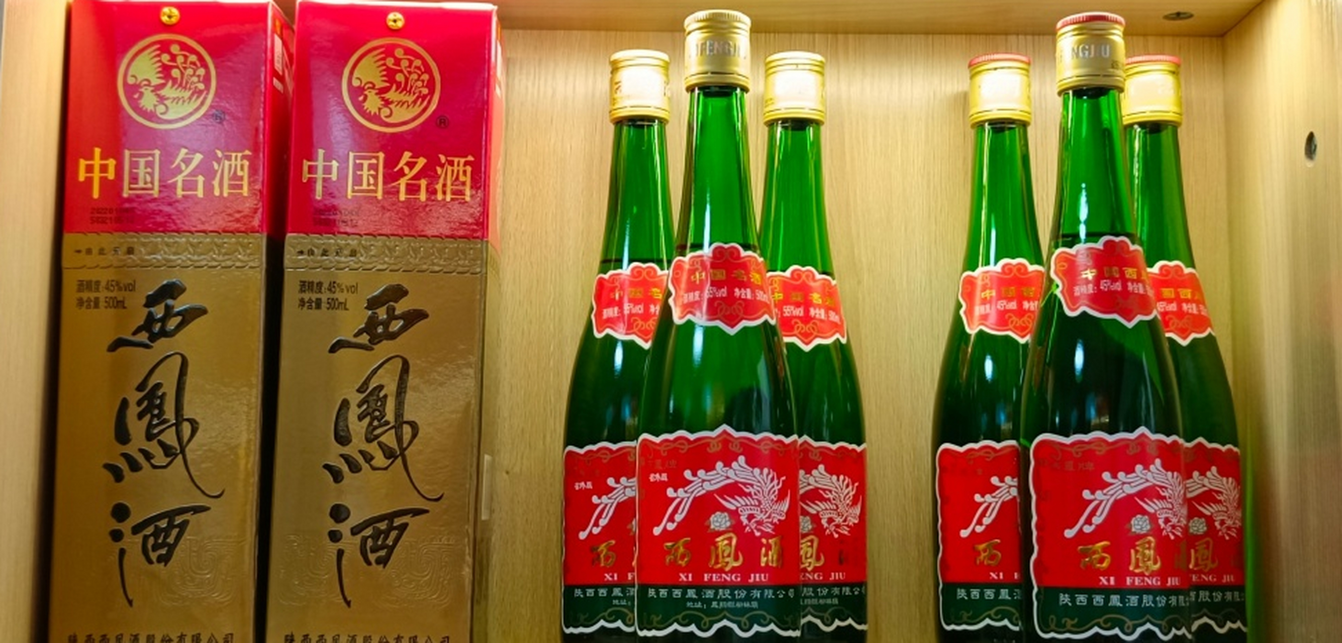 西凤酒古称秦酒,柳林酒,是产于凤酒之乡的陕西省宝鸡市凤翔区柳林镇的