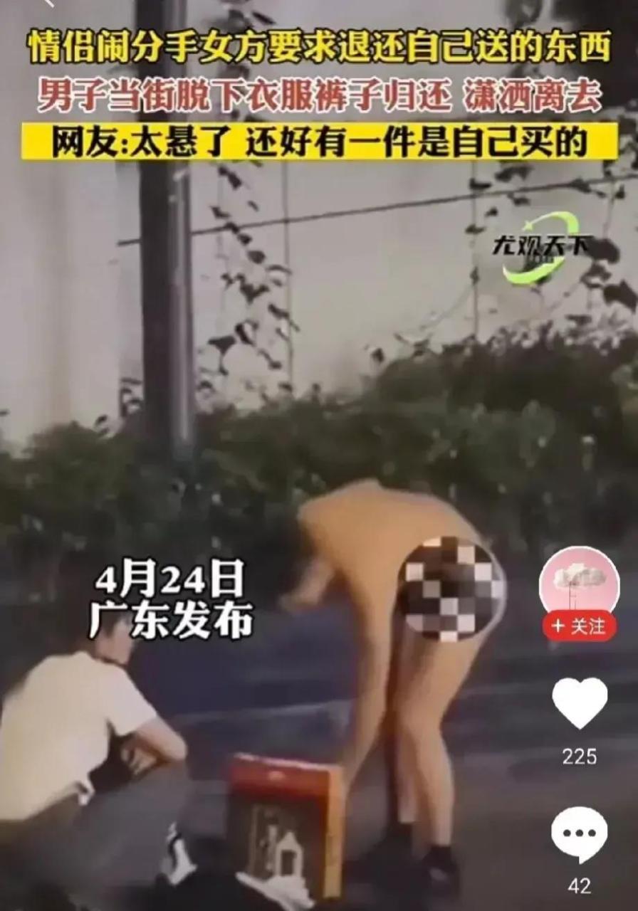 最近,发生在广东某地的这一幕确实是让人啼笑皆非,仿佛把自己脱光了