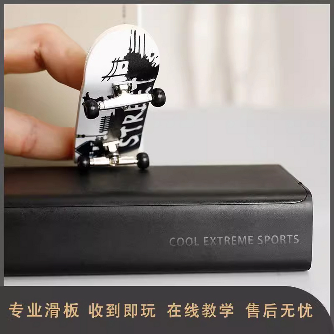 手指滑板专业轴承创意玩具指尖滑板翻team枫木双翘板迷你礼物场地