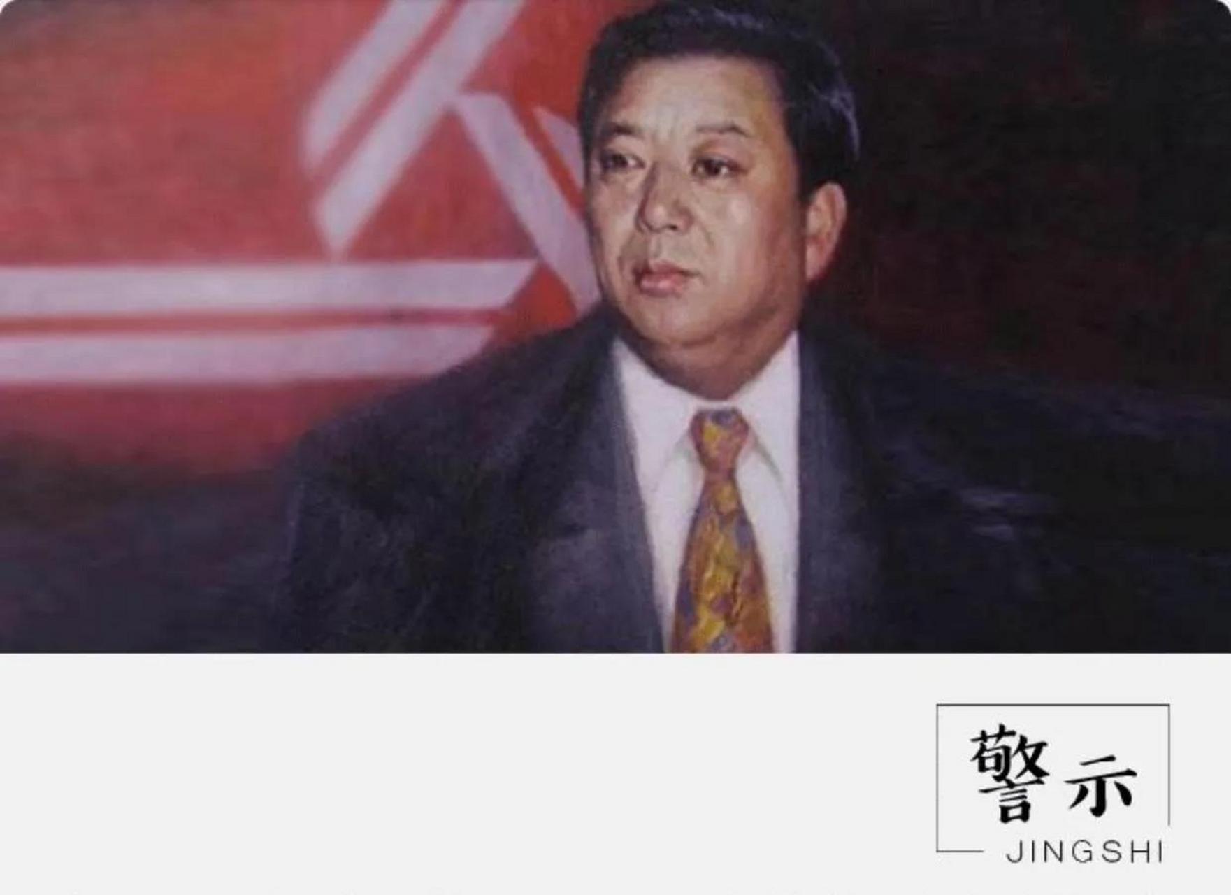 "慕马大案"中的贪官都痴迷什么 上世纪末,沈阳发生了以市长慕绥新