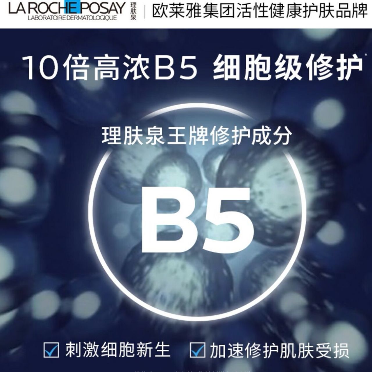 90最近用了理肤泉新b5面膜pro 20片套装升级版  感觉皮肤水润了不少