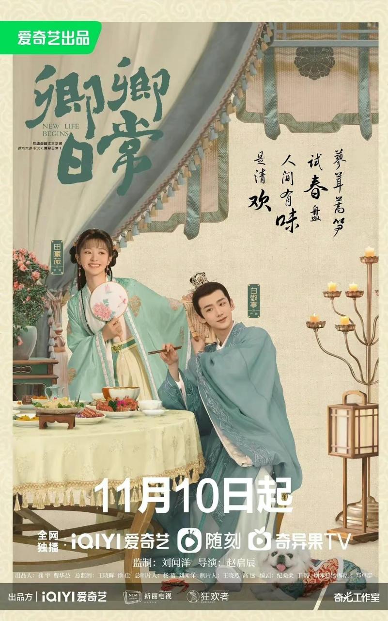 《春闺梦里人》播出,跟你期待的剧情一样吗?