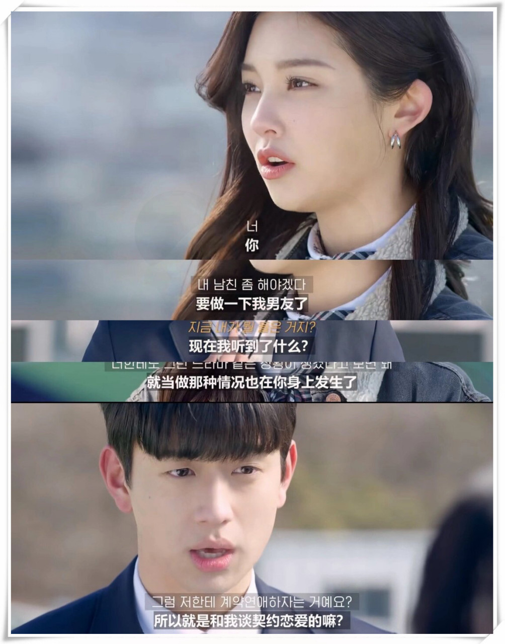 好甜好好磕,宝藏韩剧7515  剧名:《今天开始契约恋爱》7015