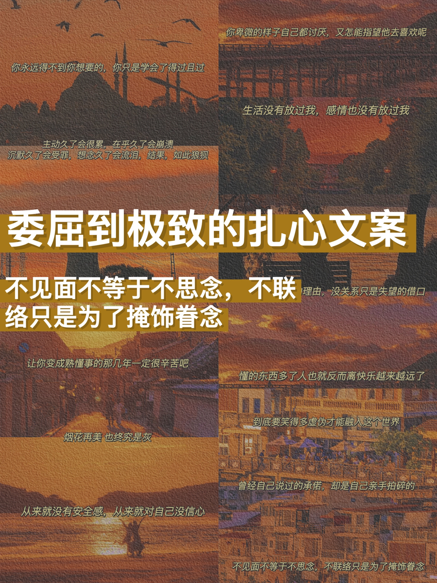 很累在乎久了会崩溃沉默久了会受罪想念久了会流泪结果如此狼狈