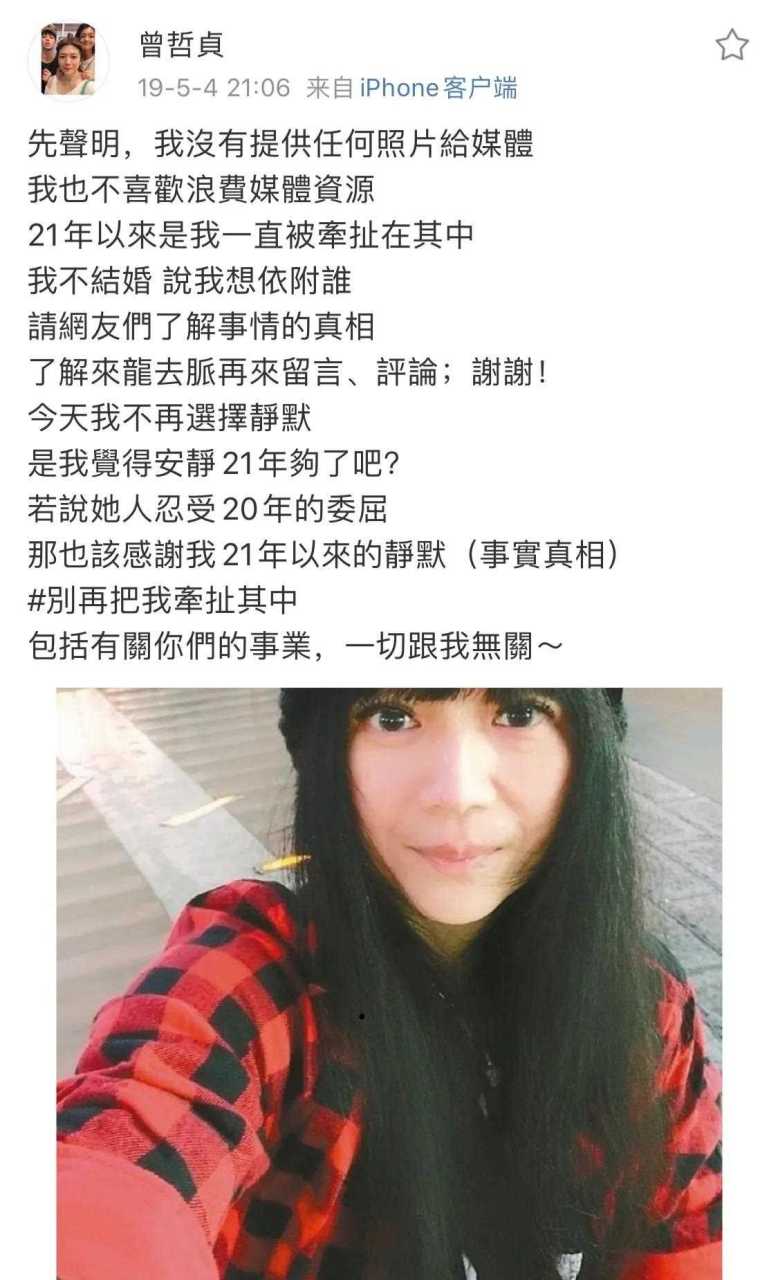 林瑞阳前妻直斥张庭图片