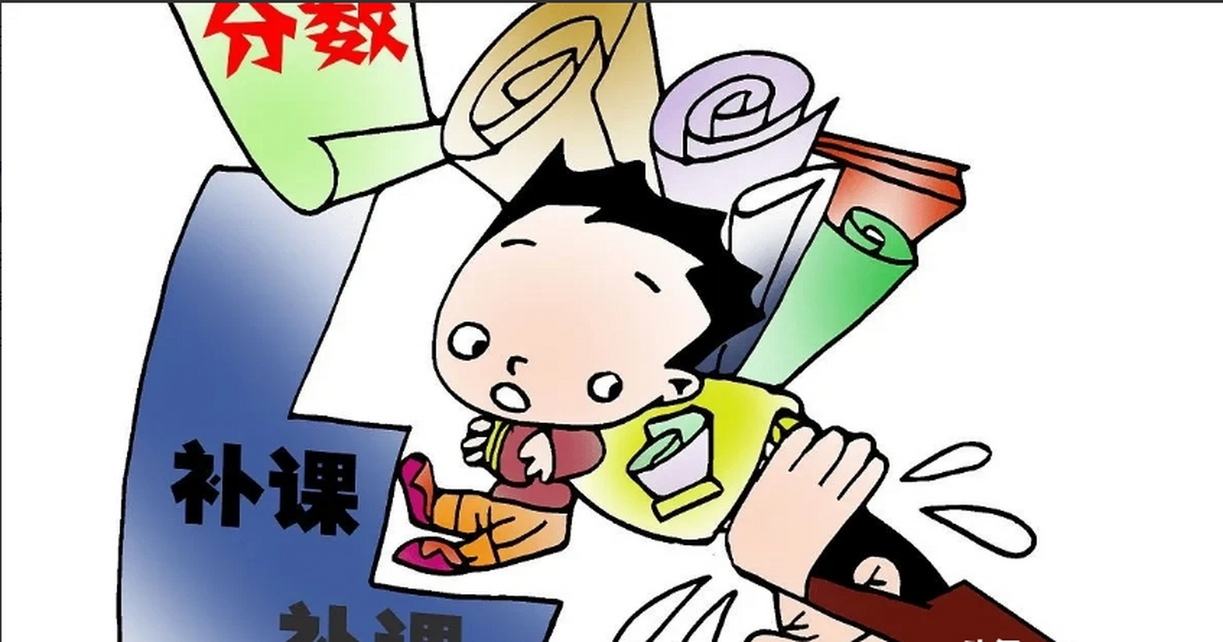 关于今日资讯最新消息中小学生校外补课违法的信息